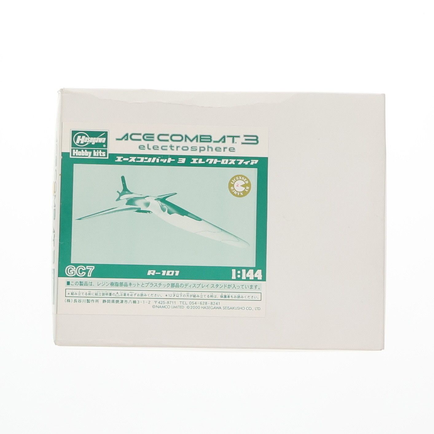 1/144 ハセガワ R-101 エースコンバット3 ※ジャンク 1/144 R-101 デルフィナス#1 ACE COMBAT 3 electrosphere