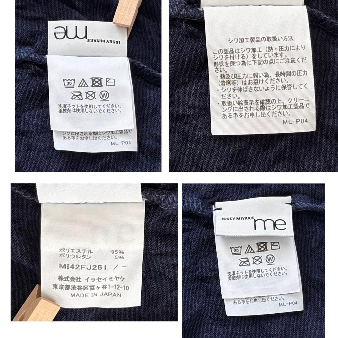 美品 24SS イッセイミヤケ ミー me ISSEY MIYAKE ウールライク