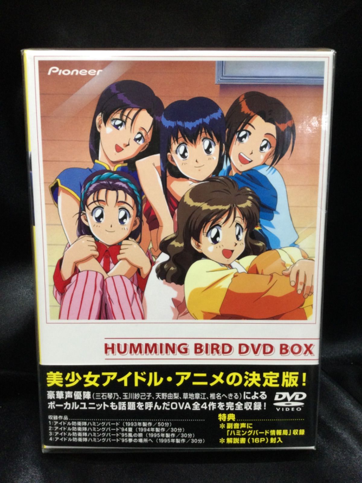 アイドル防衛隊ハミングバード　DVD-BOX DVD