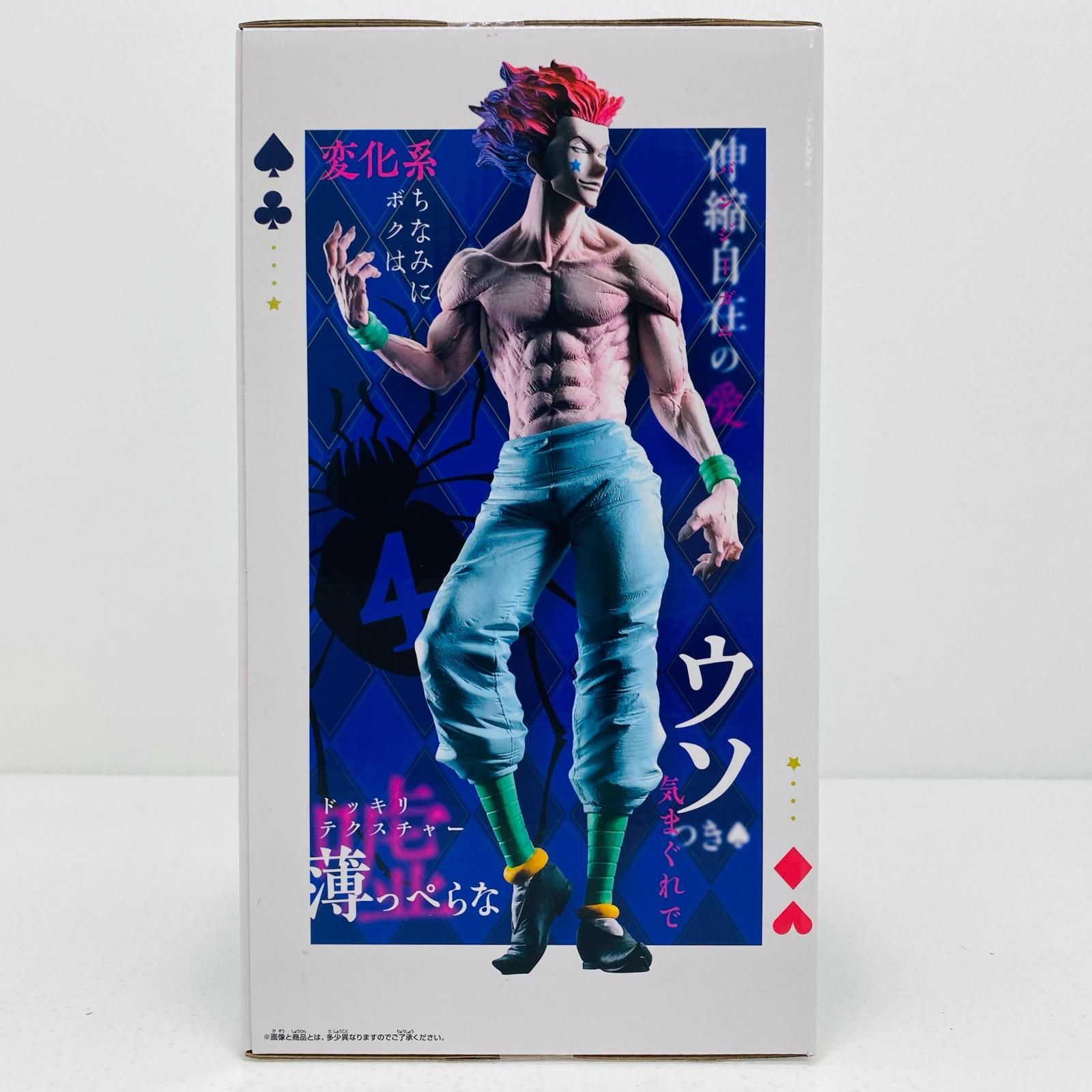 4個、バラ売り可♪ ハンター ハンター フィギュア Grandista ヒソカ Amazon.co.jp: ヒソカ フィギュア HUNTER×HUNTER Grandista