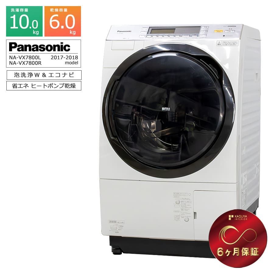 Ｋ　Panasonic ドラム式洗濯機 Panasonic NA-VX7900 ヒートポンプ式 分解洗浄 ドラム式洗濯機