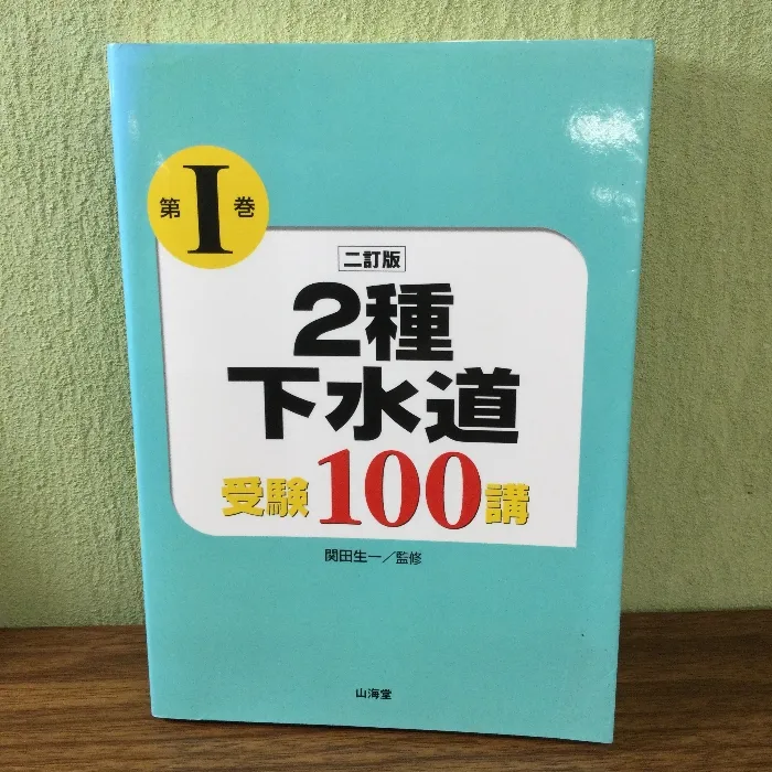 2025年最新】建築施工管理技士 dvdの人気アイテム - メルカリ