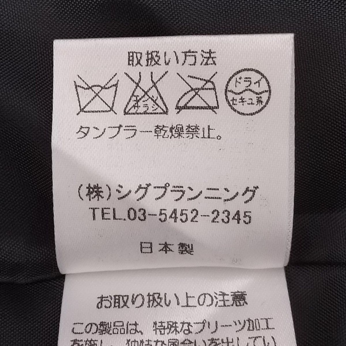 チェック柄 プリーツ