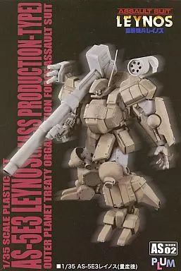 中古】プラモデル 1/35 AS-5E3 レイノス(量産機) 「重装機兵