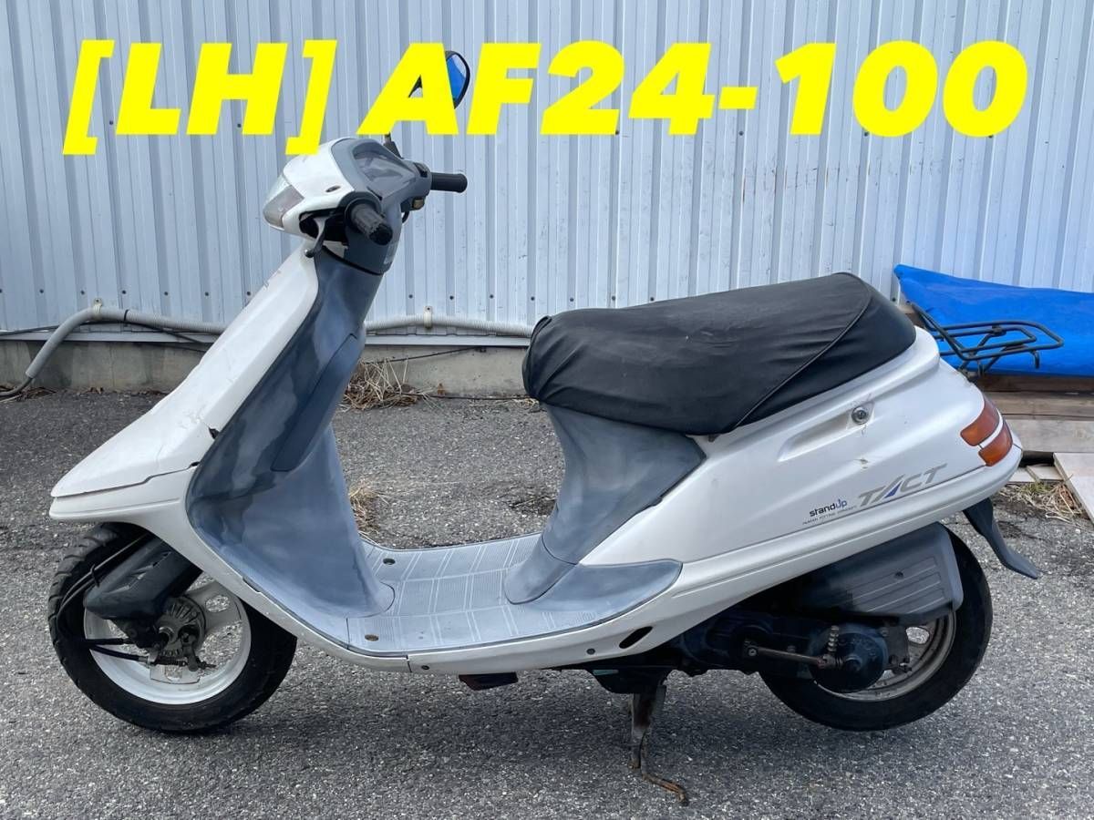 全国送料無料】 21273-12186 ホンダ タクト スタンドアップ AF24-100 