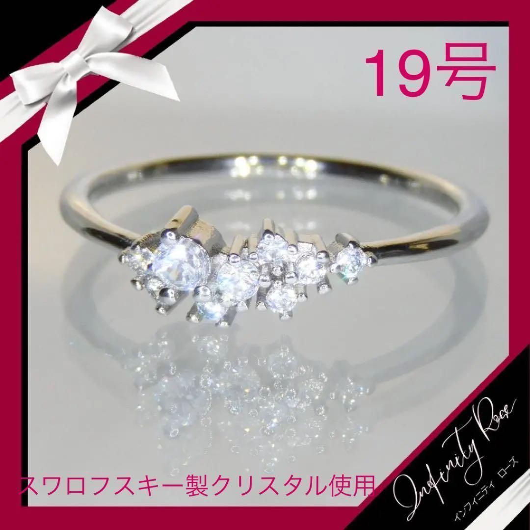 1093）19号 シルバー数個の煌めくスワロフスキー細リング 姫の指輪 - メルカリ