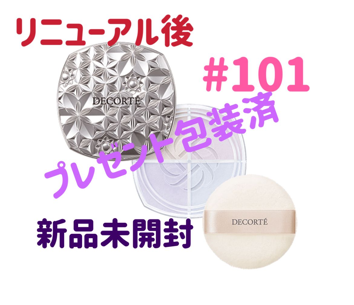 リニューアル後 新品未開封 コスメデコルテ フェイスパウダー 101  