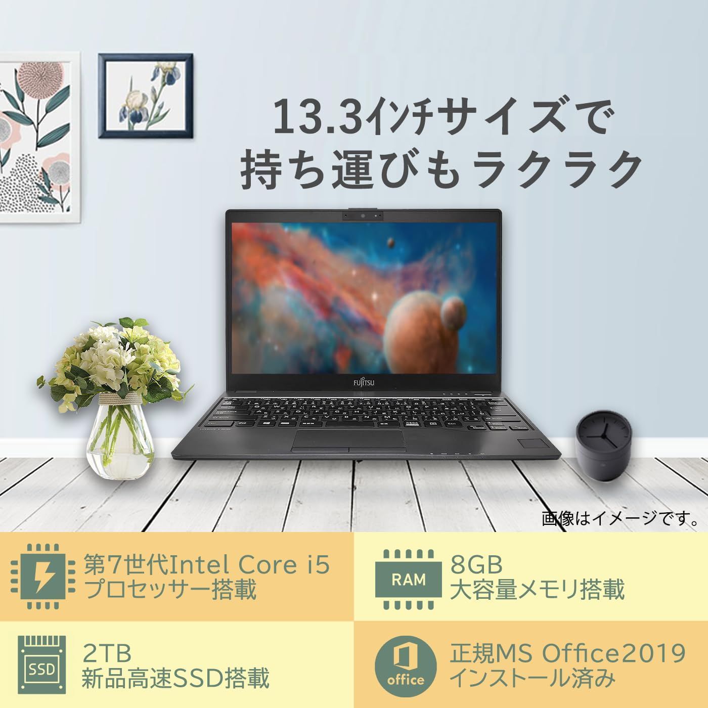 人気商品】富士通 薄型・軽量・FHD1920x1080・TFT液晶ノートPC/FUJITSU LIFEBOOK U937 MS Office  2019/Win 11/Core i5-7300U/HDMI/カメラ内蔵/WIFI/13.3型/メモリ:8GB SS - メルカリ