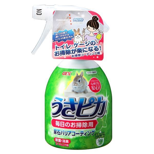 毎日のお掃除用