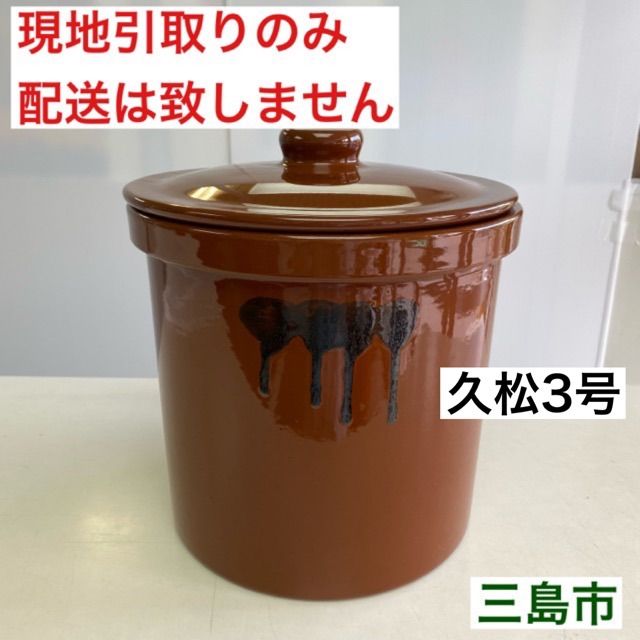 美品 常滑焼 久松窯 切立 かめ 5号 直径28cm×高さ30.5cm 9.0L [梅干し 漬物容器 甕 かめ 陶器 保存容器 壺 漬物  ぬか漬け](陶器)｜売買されたオークション情報、Yahoo!オークション(旧ヤフオク!) の商品情報をアーカイブ公開 -  オークファン（aucfan.com）