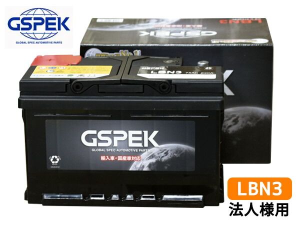 法人様宛て PEUGEOT プジョー 308 T75FT GSPEK 輸入車 欧州車 バッテリー 75AH DIN D-57539/PL 83071 送料無料