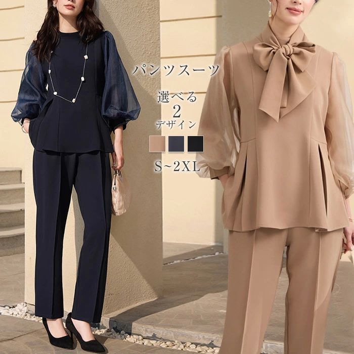 選べる2デザイン セットアップ レディース スーツ パンツスーツ 2点セット ボウタイ リボン付き ボリューム袖 上品 エレガント フォーマル セレモニースーツ ビ zzr03151167e12f