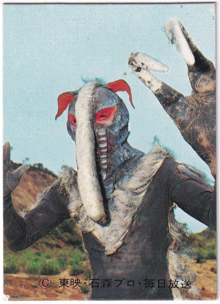 アリくい怪人アリガバリ トレーディングカード 27 カルビー製菓 【旧仮面ライダーカード】 ゴシック版 アリくい怪人