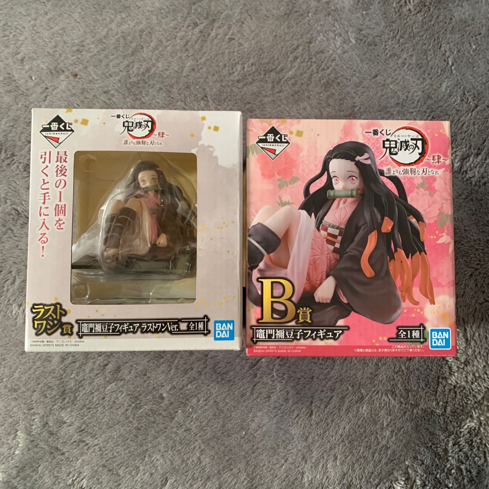 鬼滅の刃 一番くじ フィギュア ラストワン 竈門禰󠄀豆子 ねずこ B賞 鬼