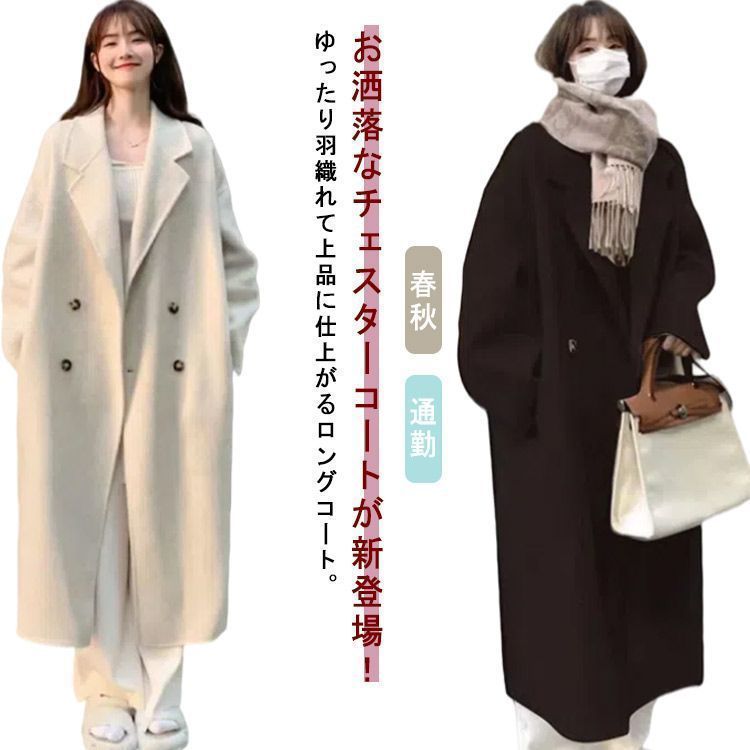 レディース アウター ロングコート 着 せ ネック コート 無地 シンプル ポケット付き チェスターコート おしゃれ 羽織り 大きいサイズ ボタン付き 春秋 スプリングコート 大人 カジュアル ロン cjfj145384