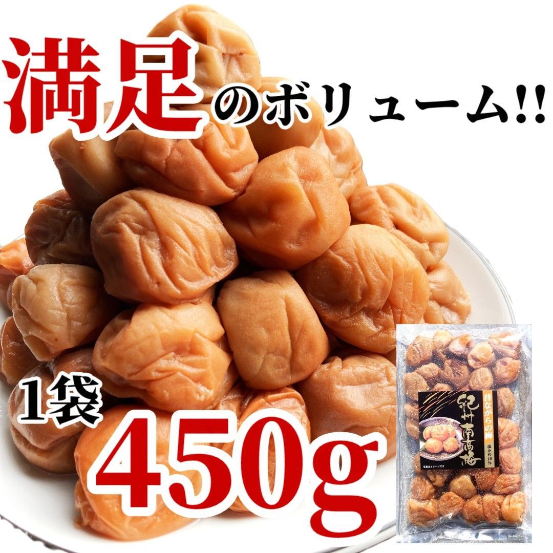 71【☆450g☆ 塩のみ 無添加 紀州南高梅 白干し梅 塩分18