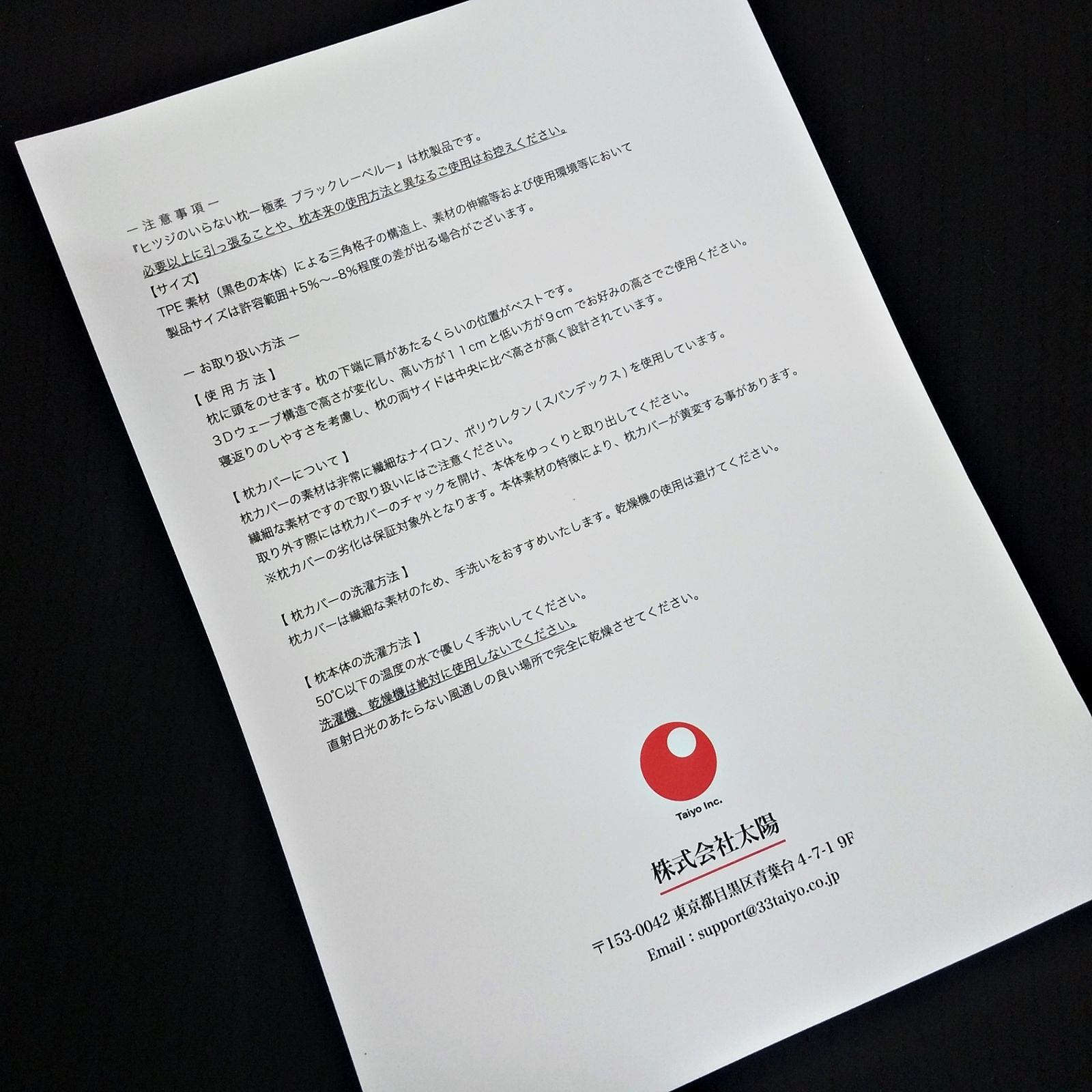 x90|110mm 圧力分散