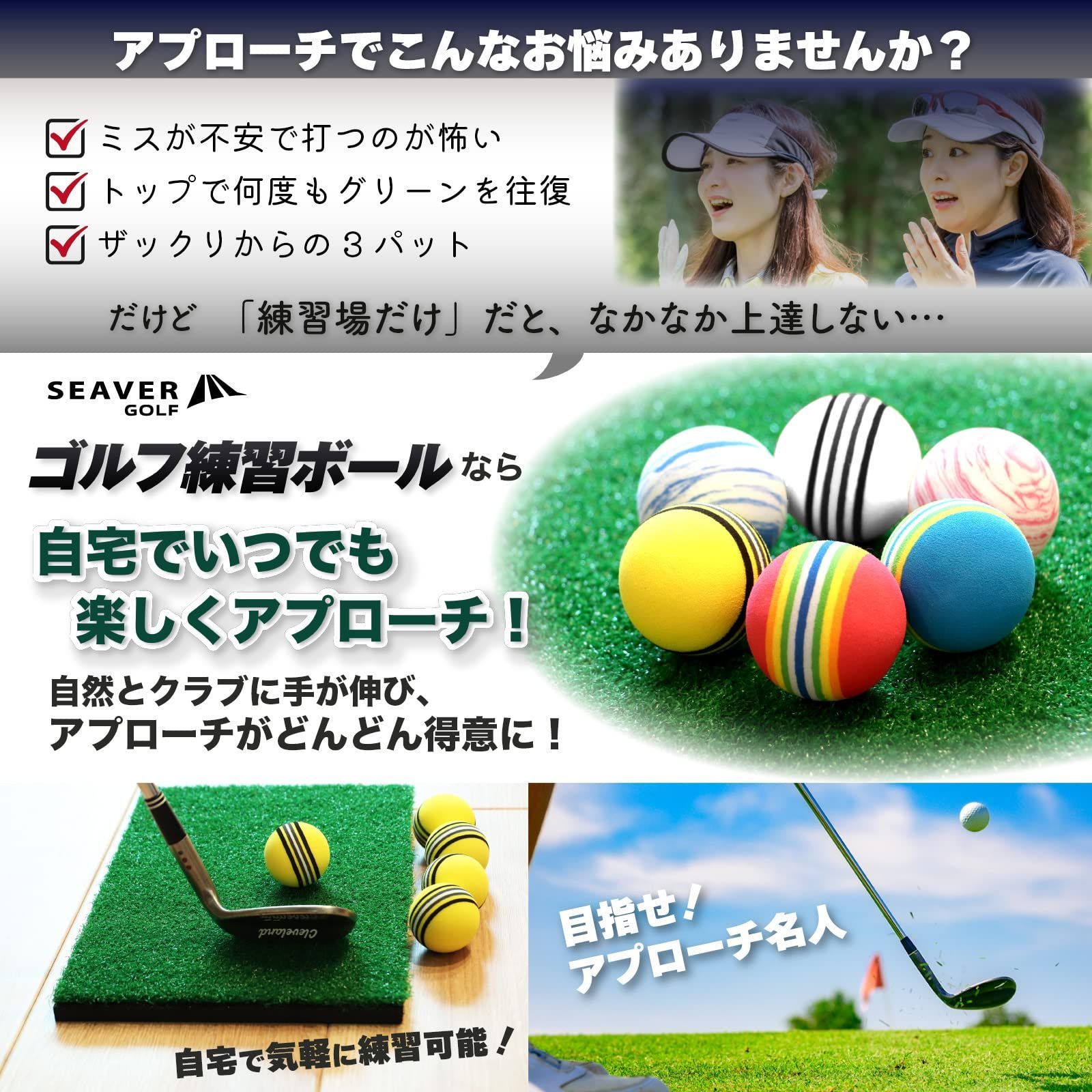 SEAVER GOLF ゴルフ 練習 ボール【自宅でアプローチ上達】 ゴルフ練習器具 室内 5カラー フルショット対応 5カラー 20個