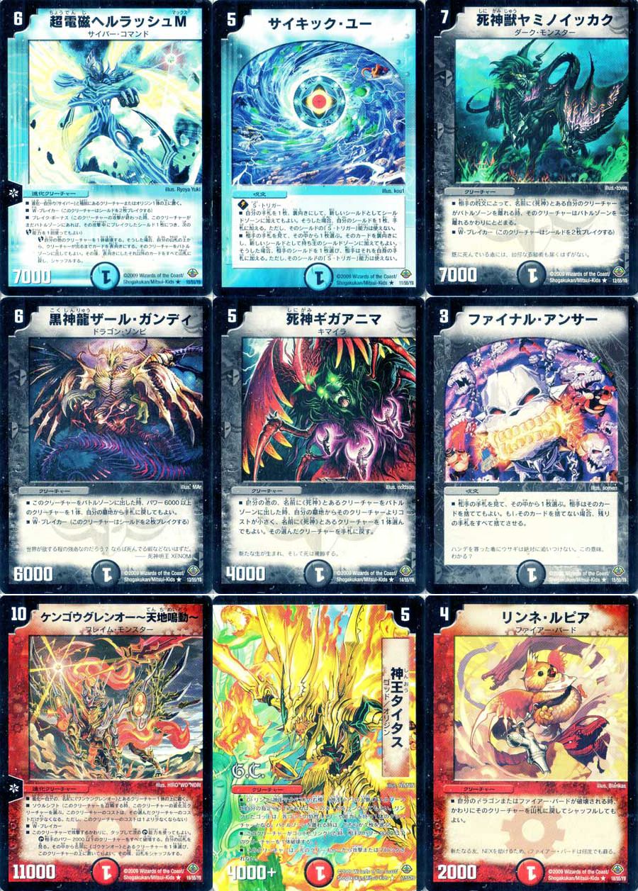 デュエルマスターズ DM33-神化編2 太陽の龍王-ライジング