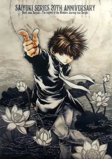 中古】タペストリー 孫悟空 A3タペストリー 「最遊記FESTA 2017 