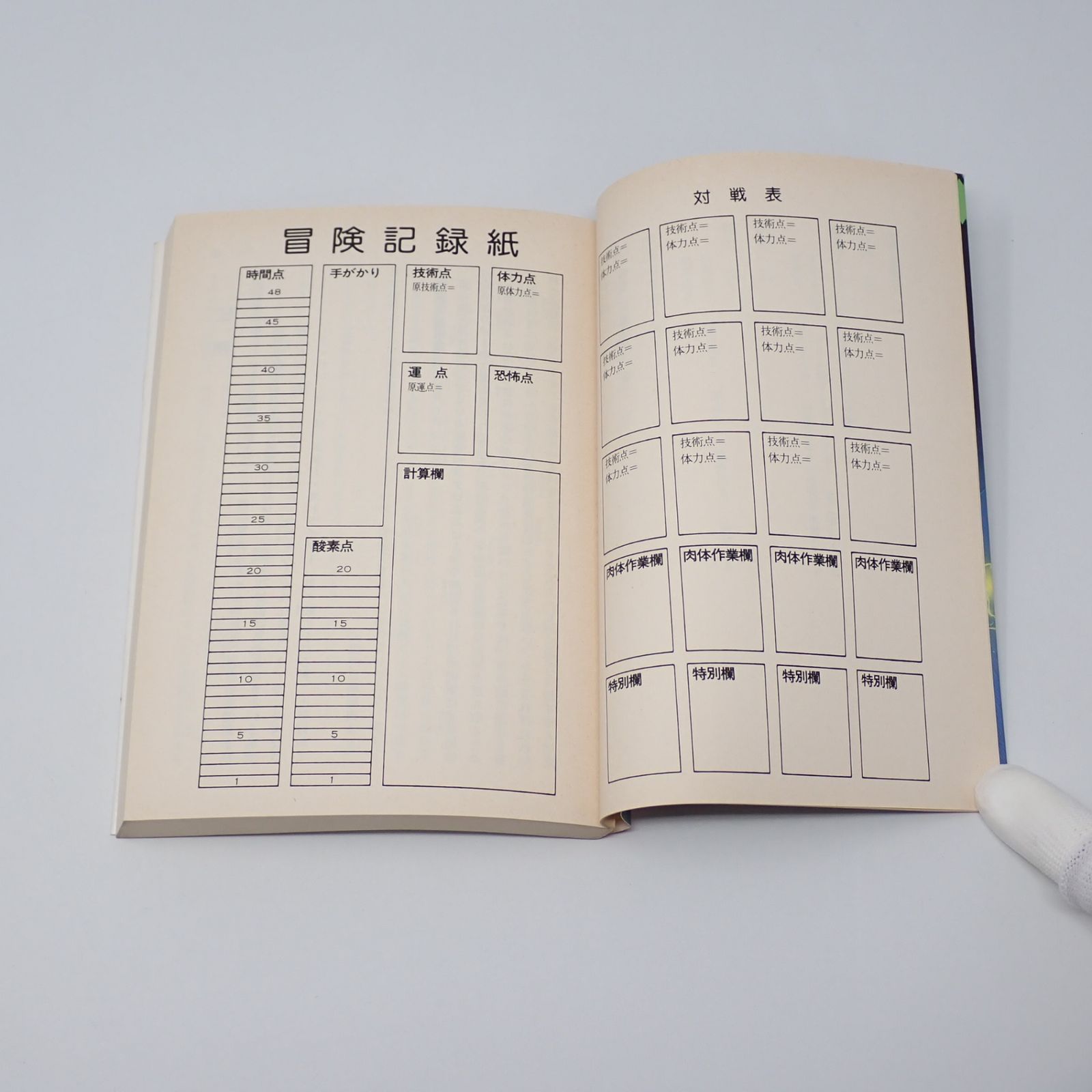 初版 社会思想社