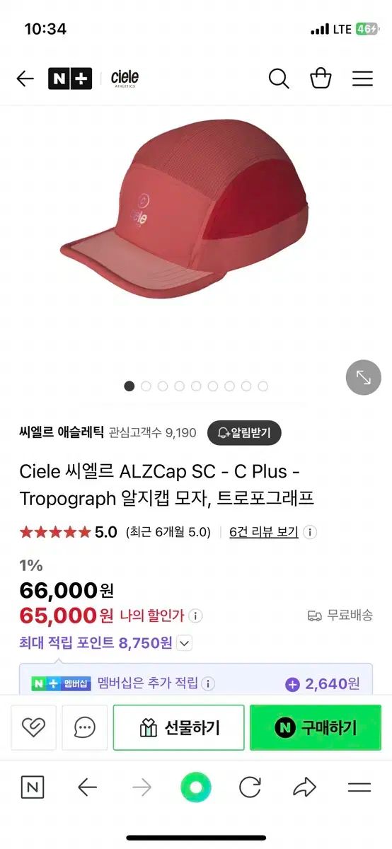 Ciele シエル ALZCap SC ー C Plus Tropograp
