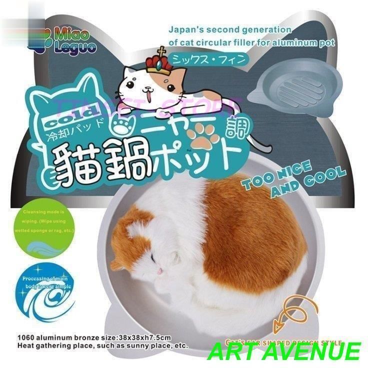 冷感ベッド 冷感 ベッド ボウル 猫鍋 ひんやりクール 猫用 夏用 冷却 クール クール キャット アルミ 猫 ジャンボ COOL キャット