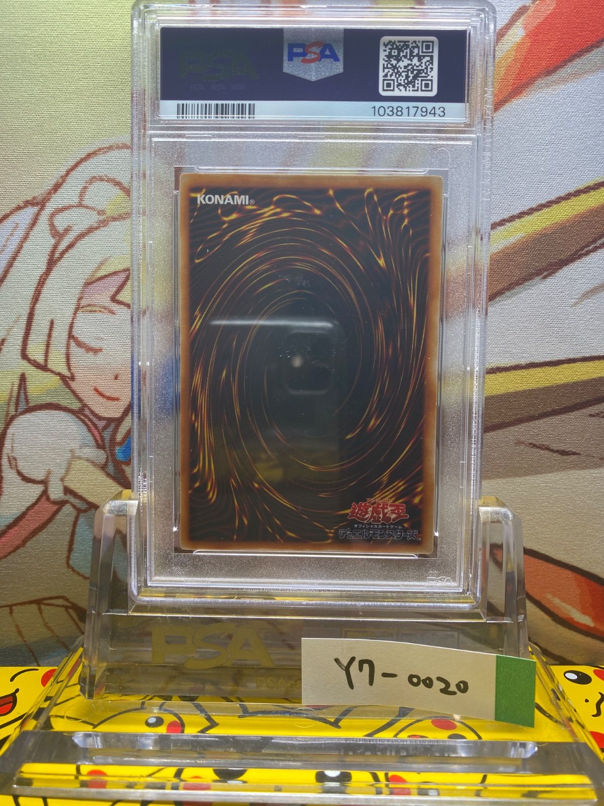 PSA9 トライホーン・ドラゴン ウルトラ 1999 初期 - メルカリ