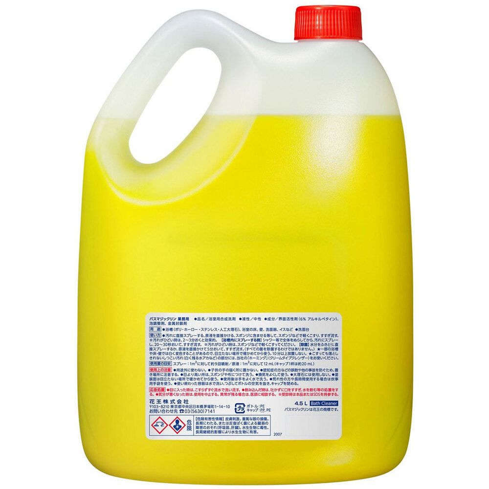 4.5L