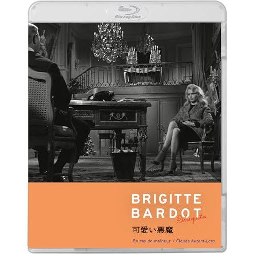 Blu-ray】ブリジット・バルドー / 可愛い悪魔(Blu-ray Disc