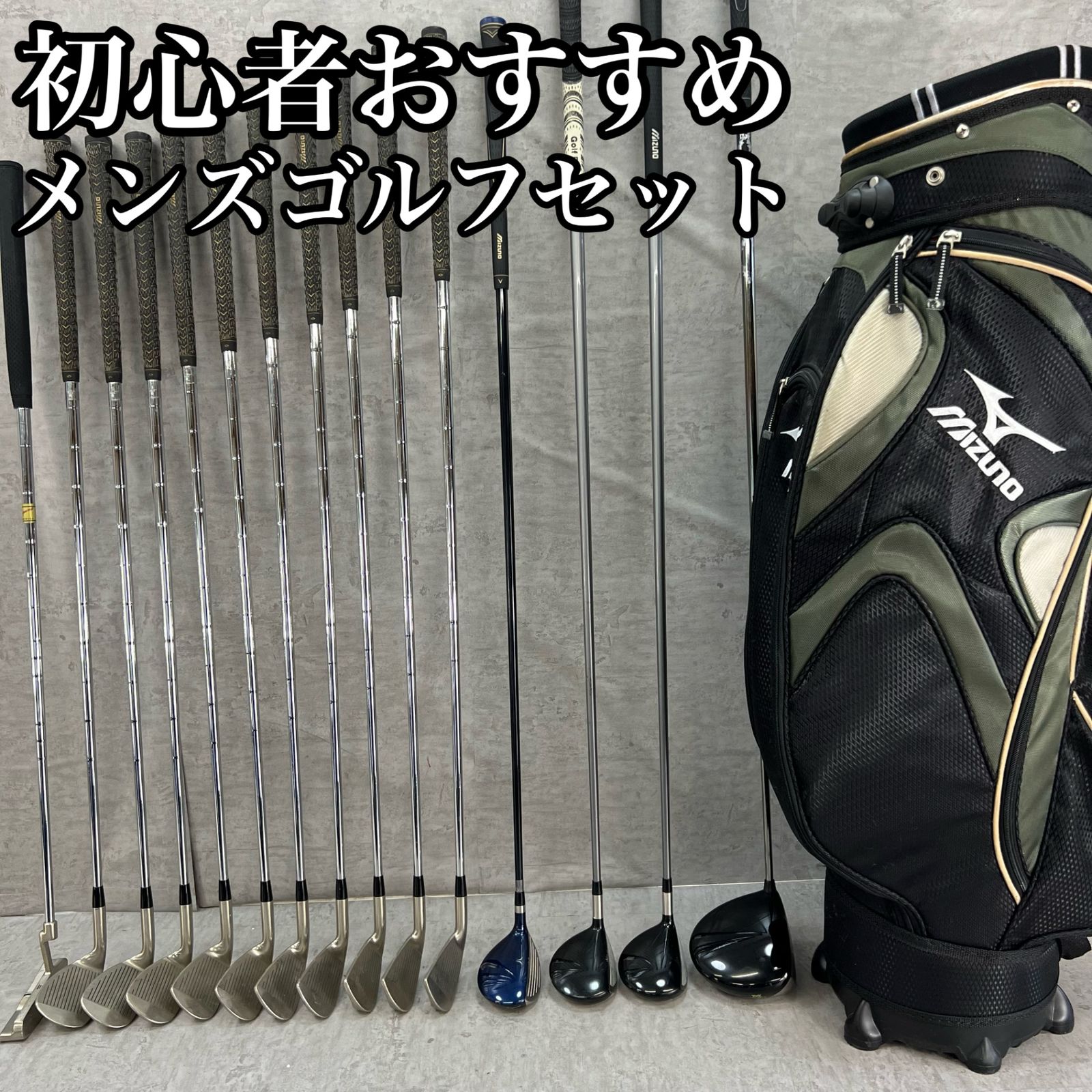 Callaway キャロウェイ MIZUNO ミズノ メンズゴルフ15本セット