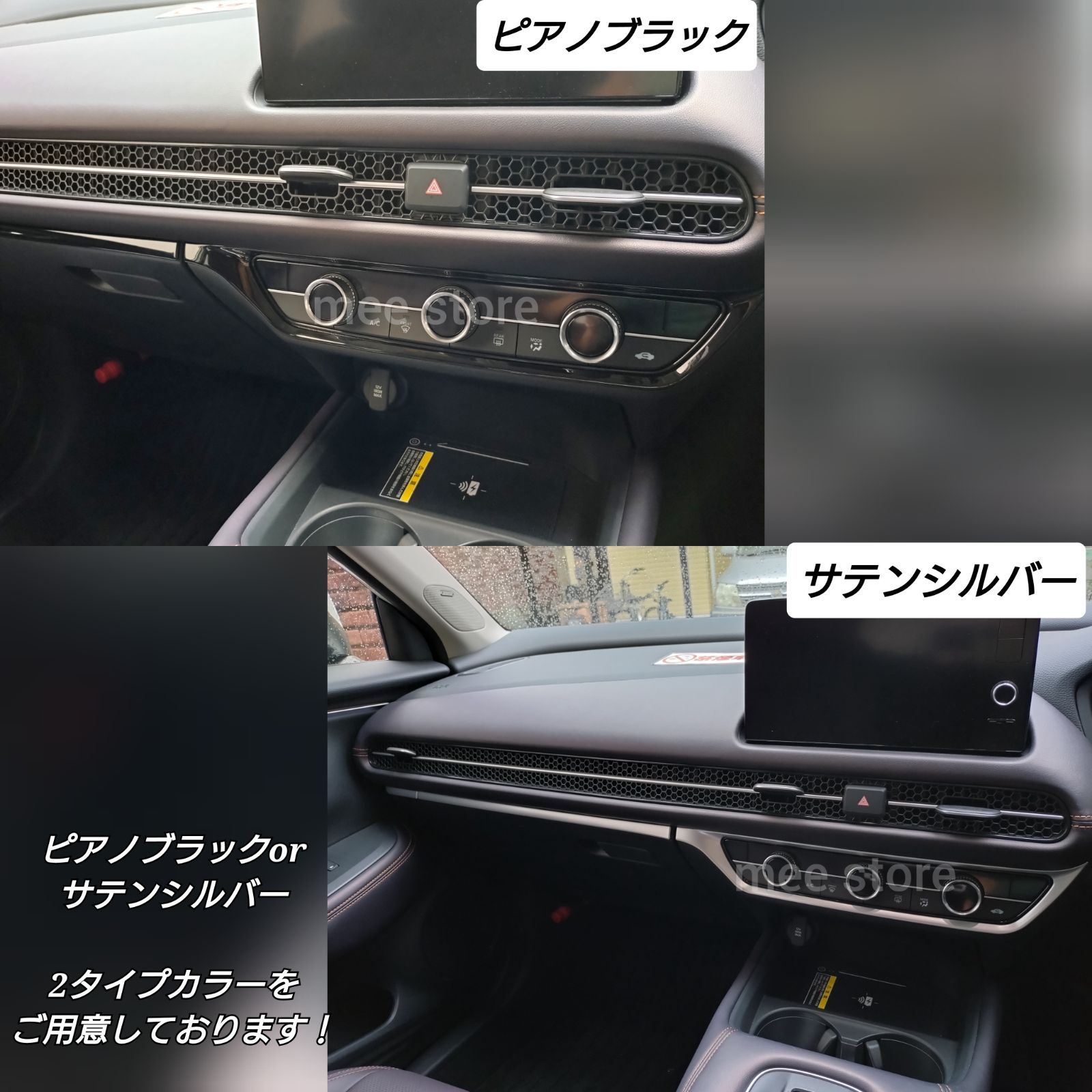 ホンダ ZR-V RZ3 RZ4 RZ5 RZ6 インテリアパネル センターパネル