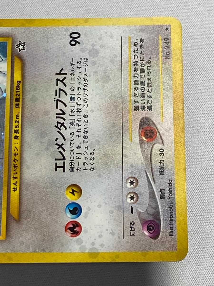 ルギア LV.45 HP90 ポケモンカード No.249 Pokémon CardGame Old Ver./☆neo 第1弾「金、銀、新世界へ