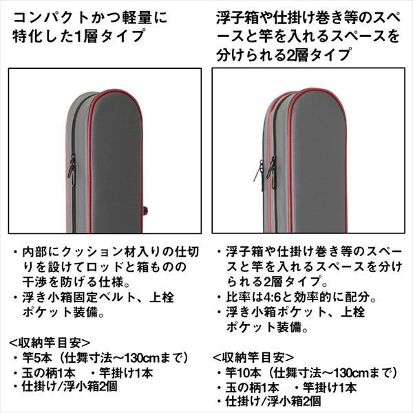 ヘラ用ロッドケース へらロッドケース