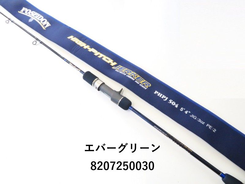 エバーグリーン ポセイドン ハイピッチジャーカー　 504 600 エバーグリーン ポセイドン ハイピッチジャーカー 504 600
