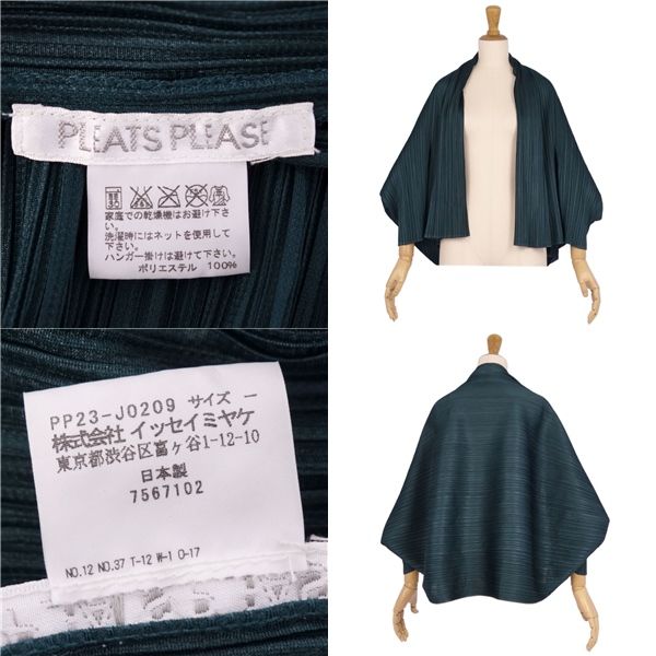 美品 プリーツプリーズ イッセイミヤケ PLEATS PLEASE カーディガン