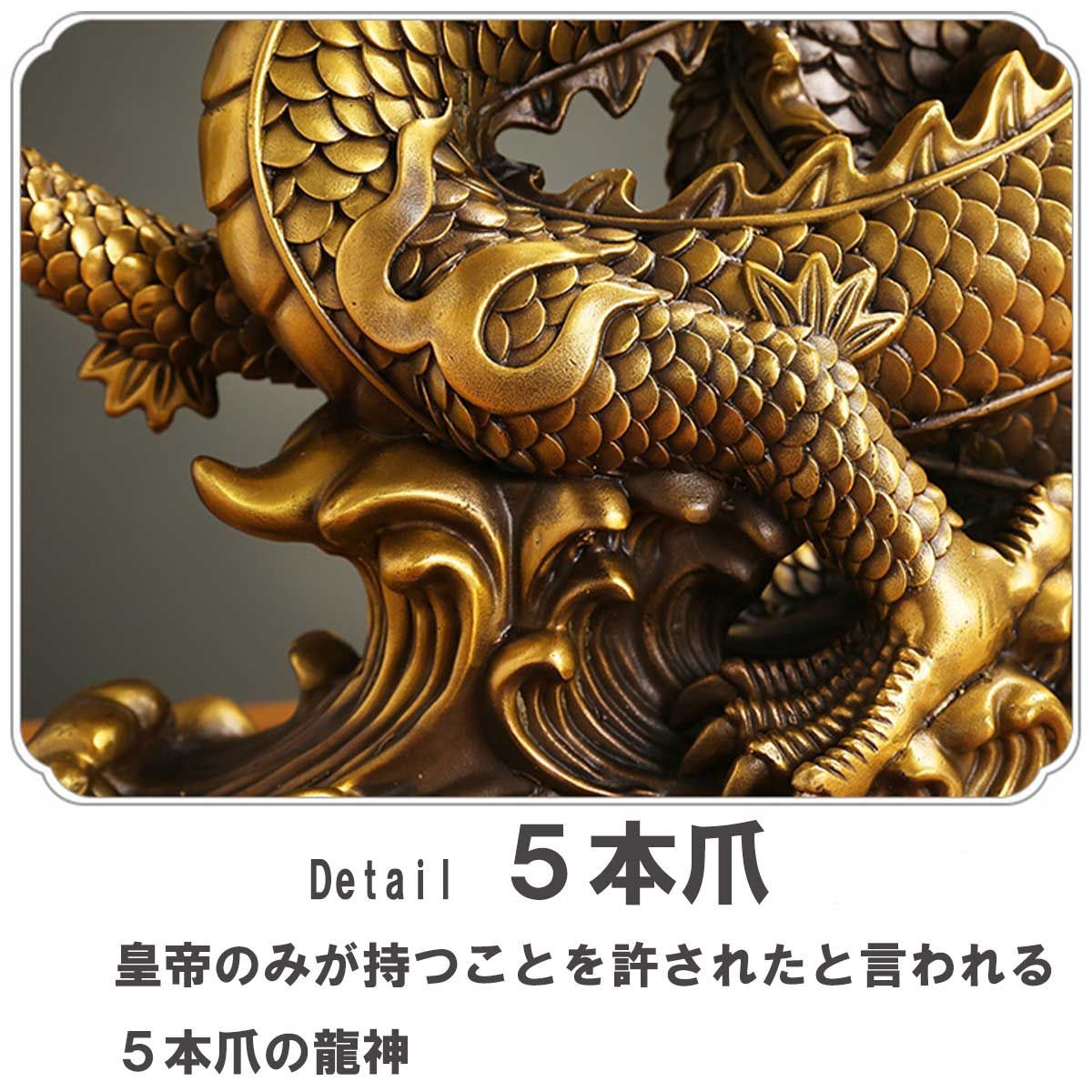 中国　玉石　龍神　如意　飾り台付き 龍神 35cm 宝玉 如意宝珠 宝 玉 銅 金 風水 5本爪 置物 開運