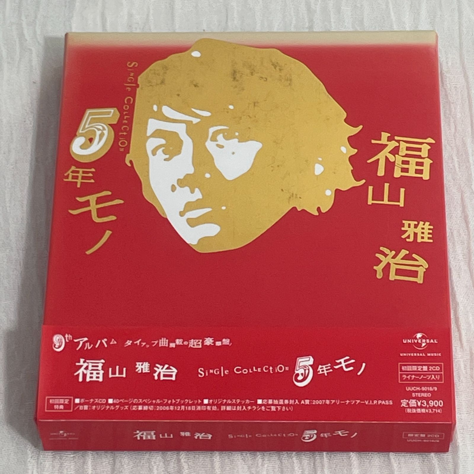 福山雅治｜Single collection 5年モノ｜中古品（2CD）