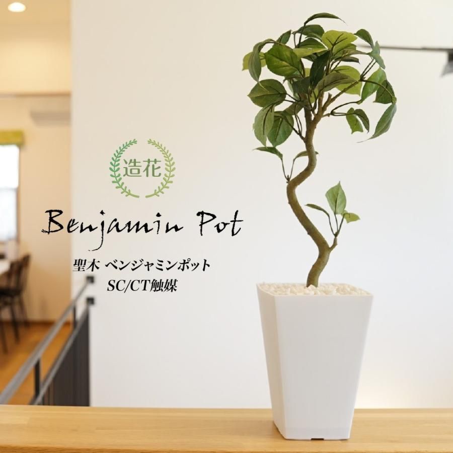 1.0m【インテリア フラワー・ガーデニング 光触媒 人工観葉植物