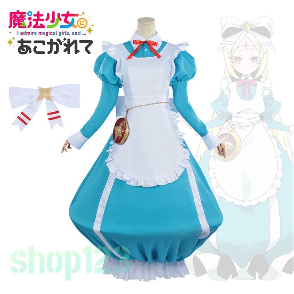 魔法少女にあこがれて まほあこ 杜乃こりす モリノコリス ネロアリス コスプレ衣装 cosplay アニメコスチューム イベント ハロウィン