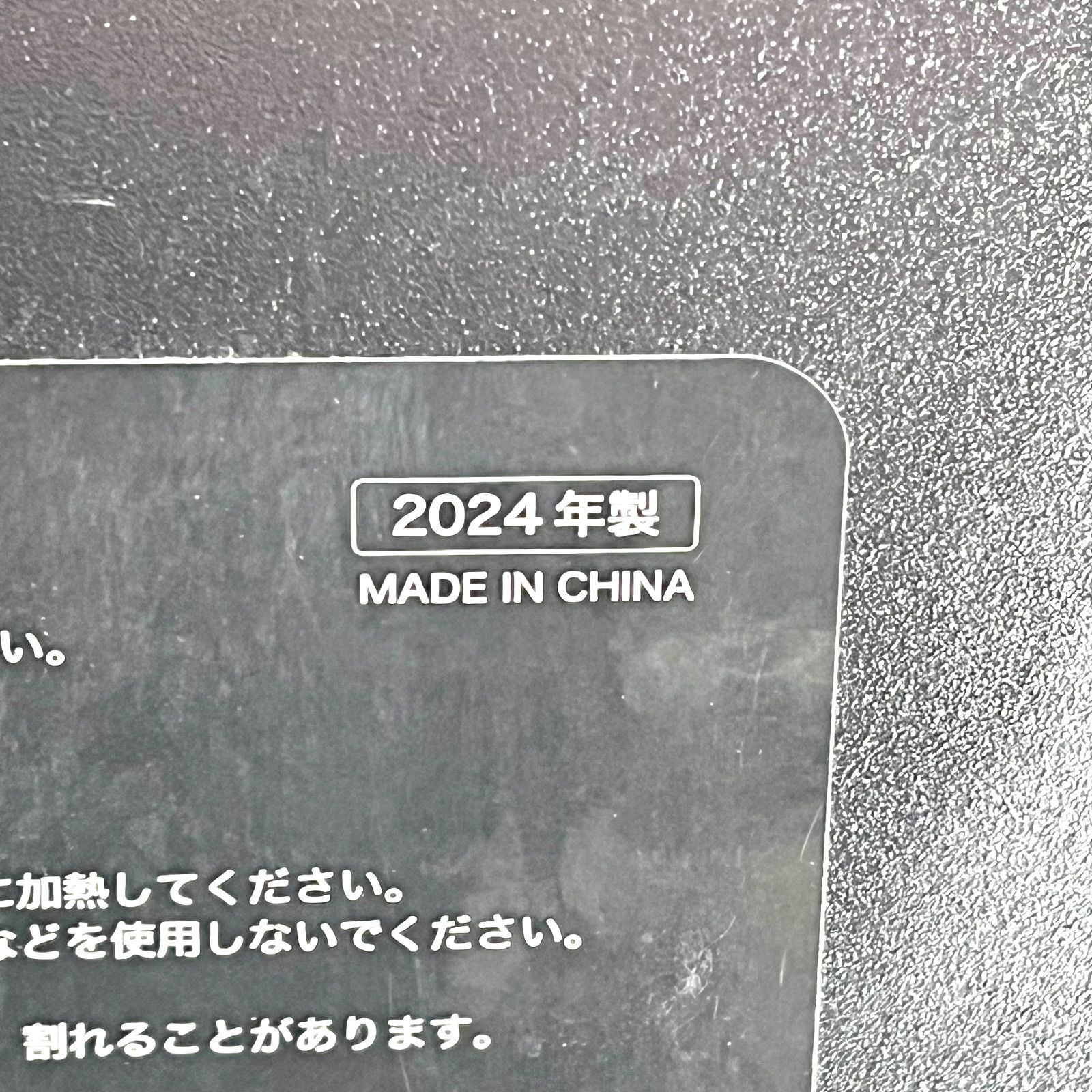 2025年製 2025年