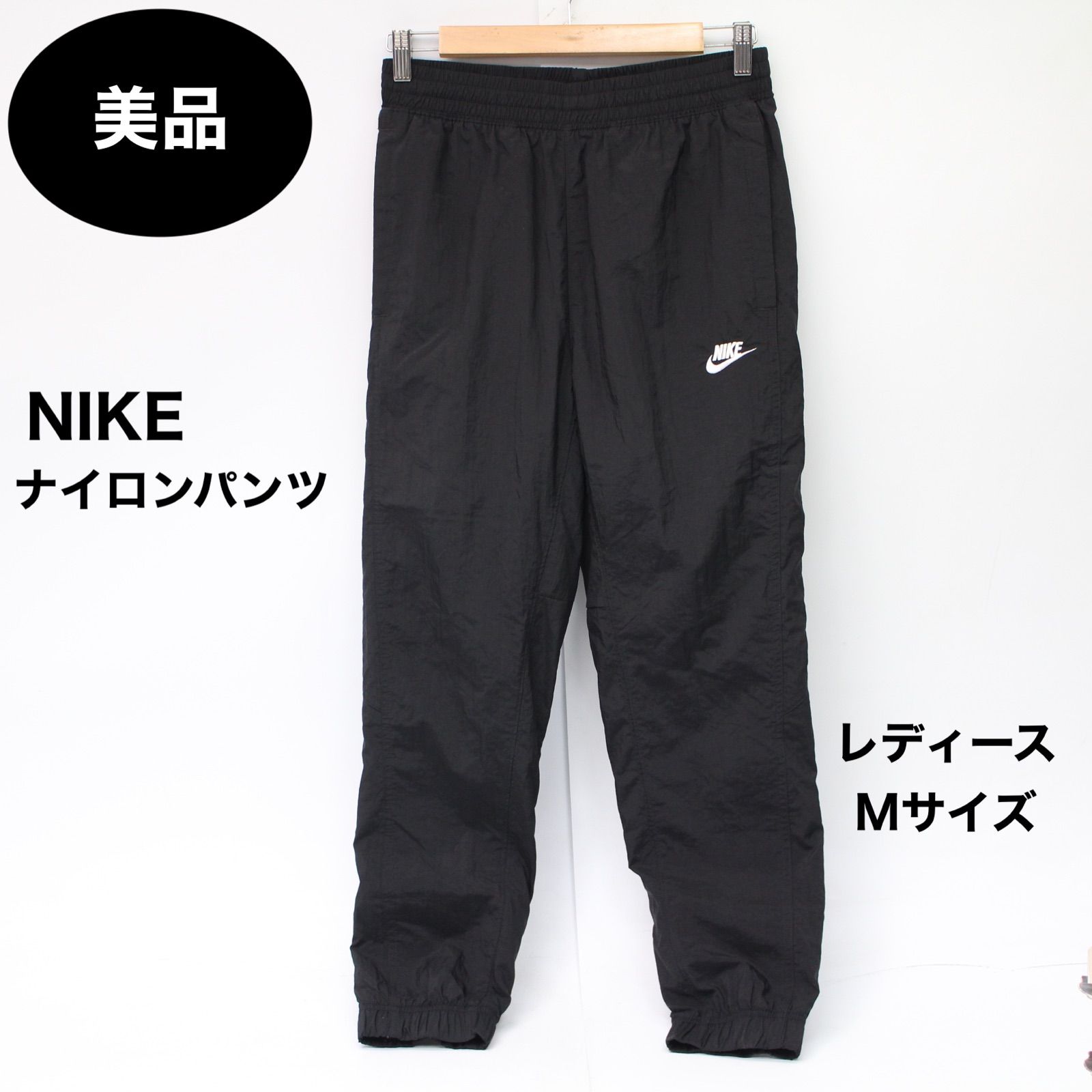 美品 NIKE ナイロンパンツ Msize - その他