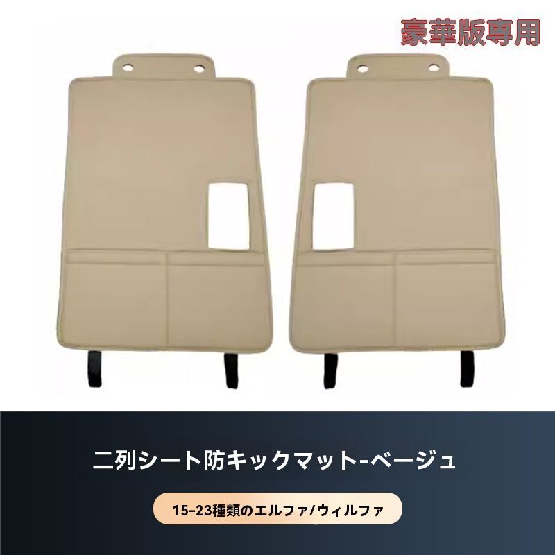 防蹴りマット 保護パッド