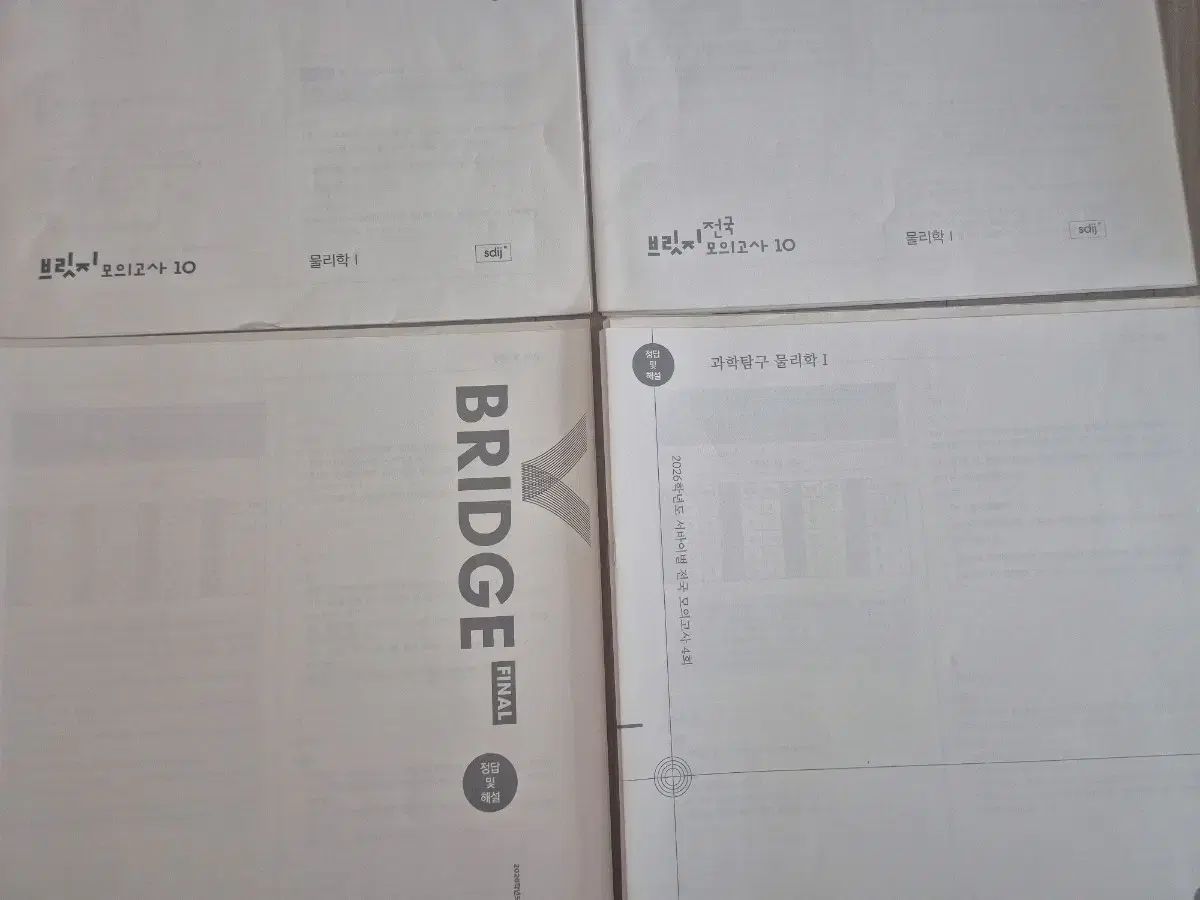 2026 物理学Ⅰ 模擬試験 時代人材 実戦模擬試験 16回分