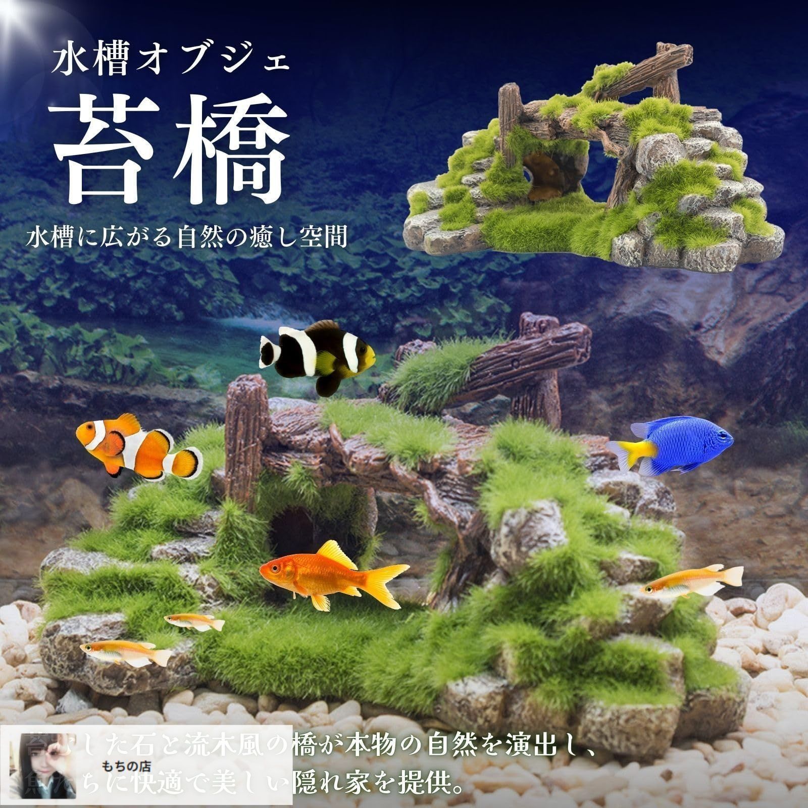 滝アクアリウム　霧発生機付き　ベタ、メダカ、エビなど飼えます 輝隆石の滝アクアリウム 霧発生機付き メダカ、エビ、ベタなど
