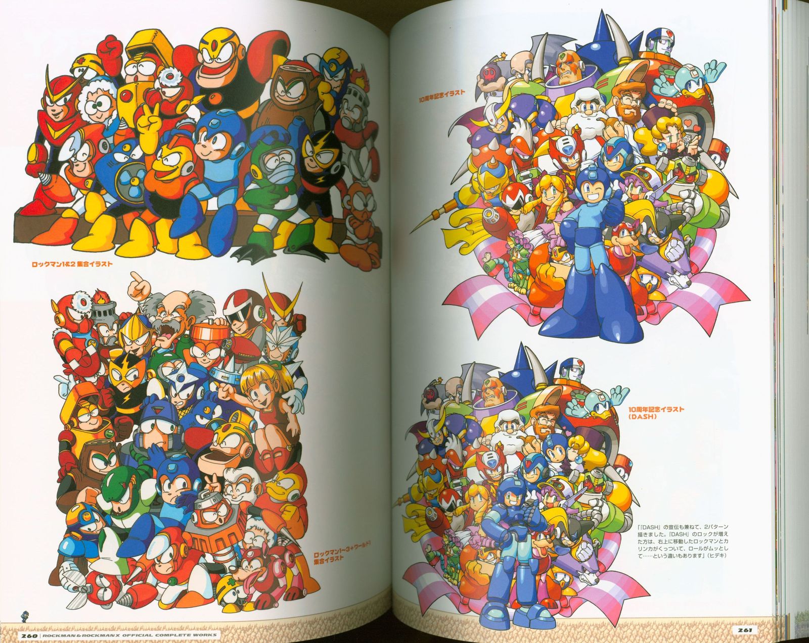 R20+5 ロックマン&ロックマンX オフィシャルコンプリートワークス GV