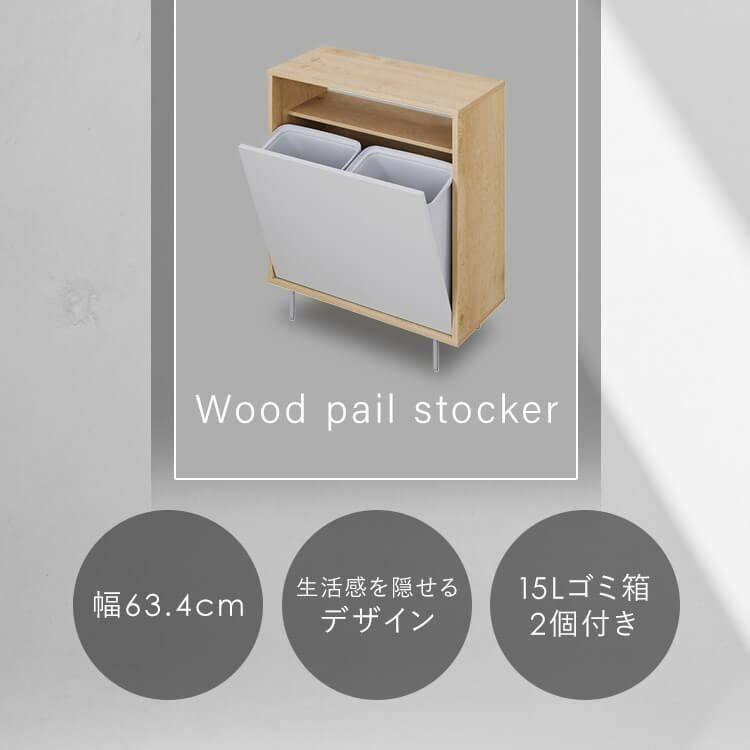 アイリスオーヤマ ウッドペールストッカー　ゴミ箱　完成品 アイリスオーヤマ ウッドペールストッカー脚付き LWPSL-634