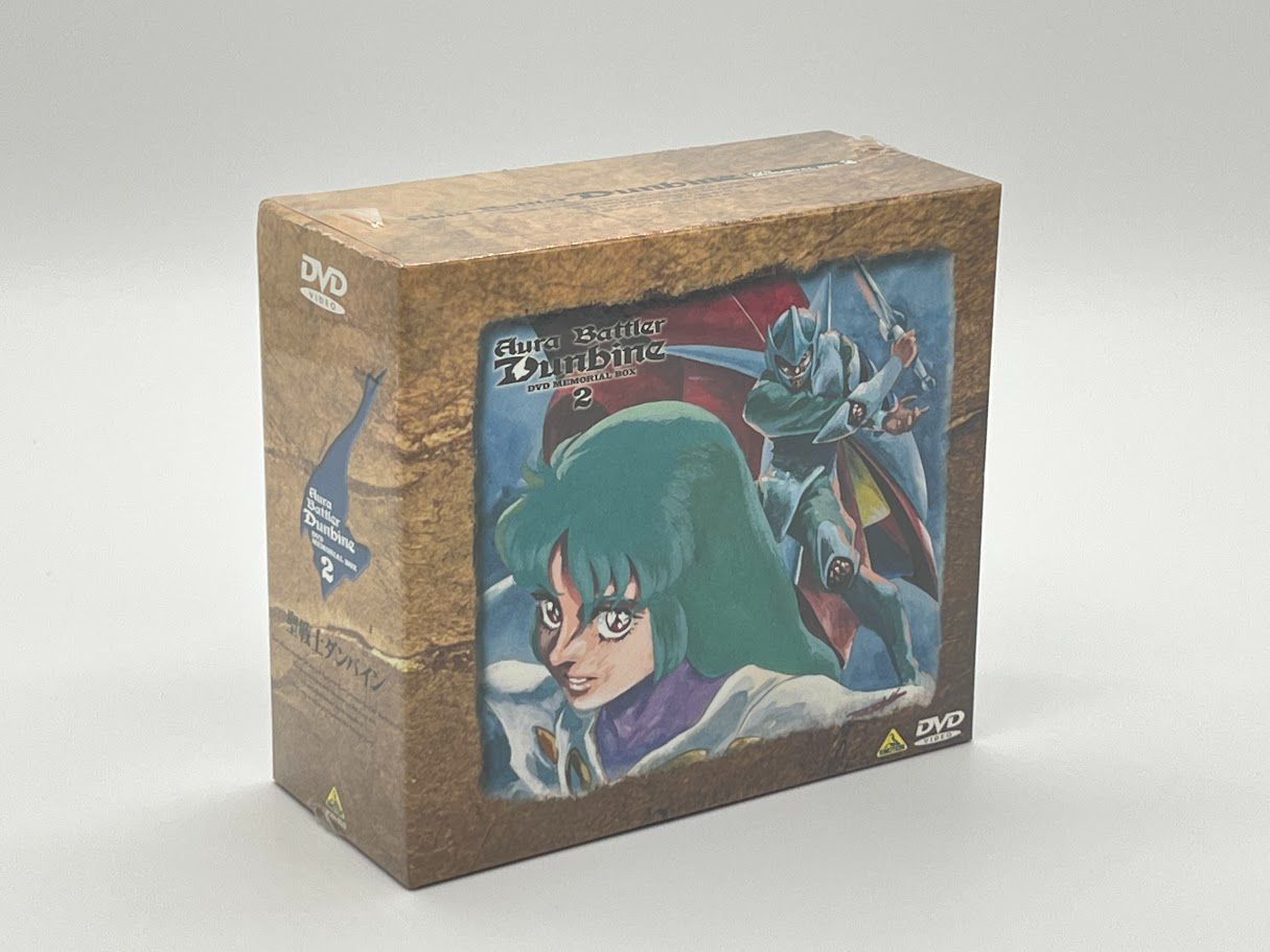 未開封 聖戦士ダンバイン DVD-BOX メモリアルボックス 2
