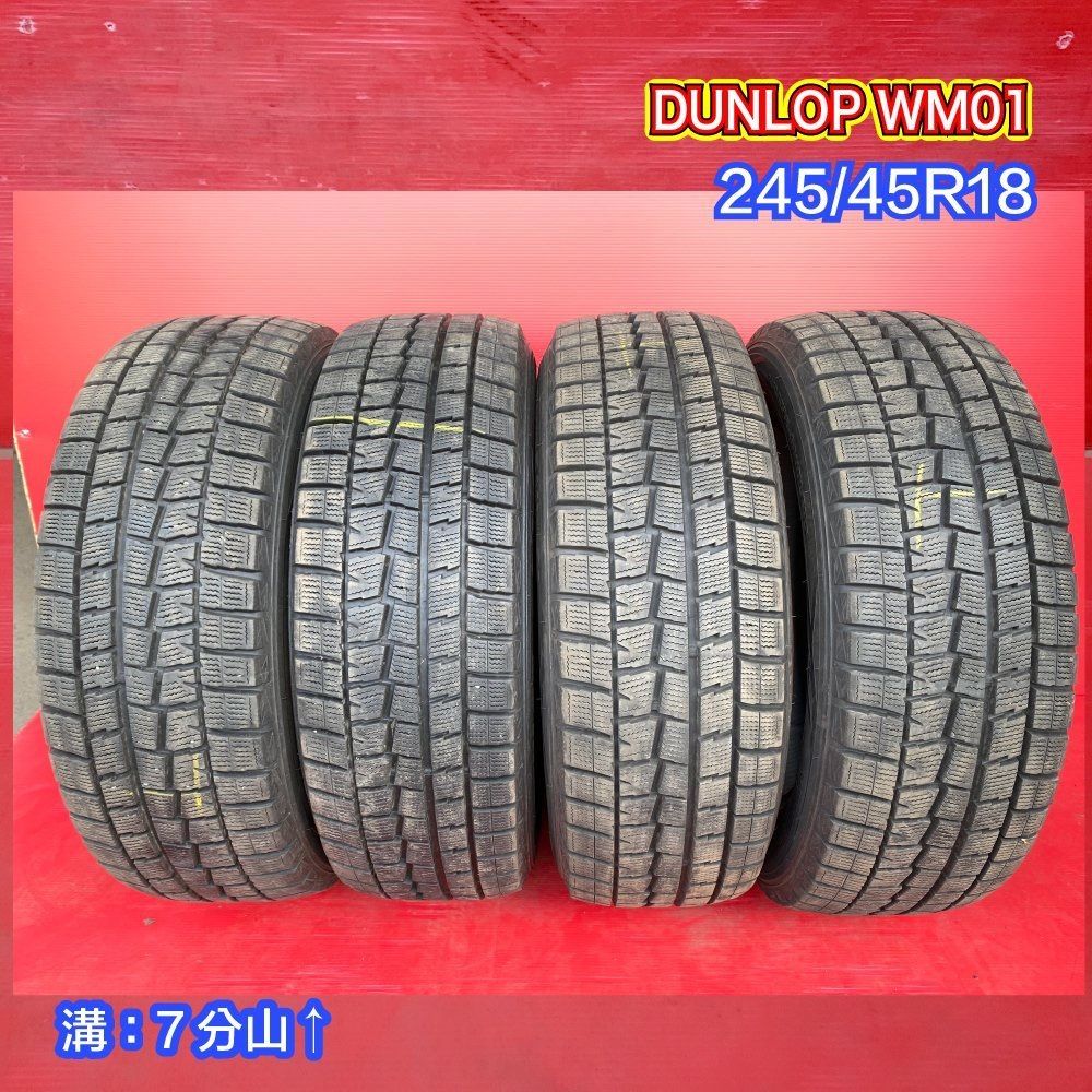 中古スタッドレスタイヤ【245/45R18 DUNLOP WM01】 4本SET【43794914】 - メルカリ