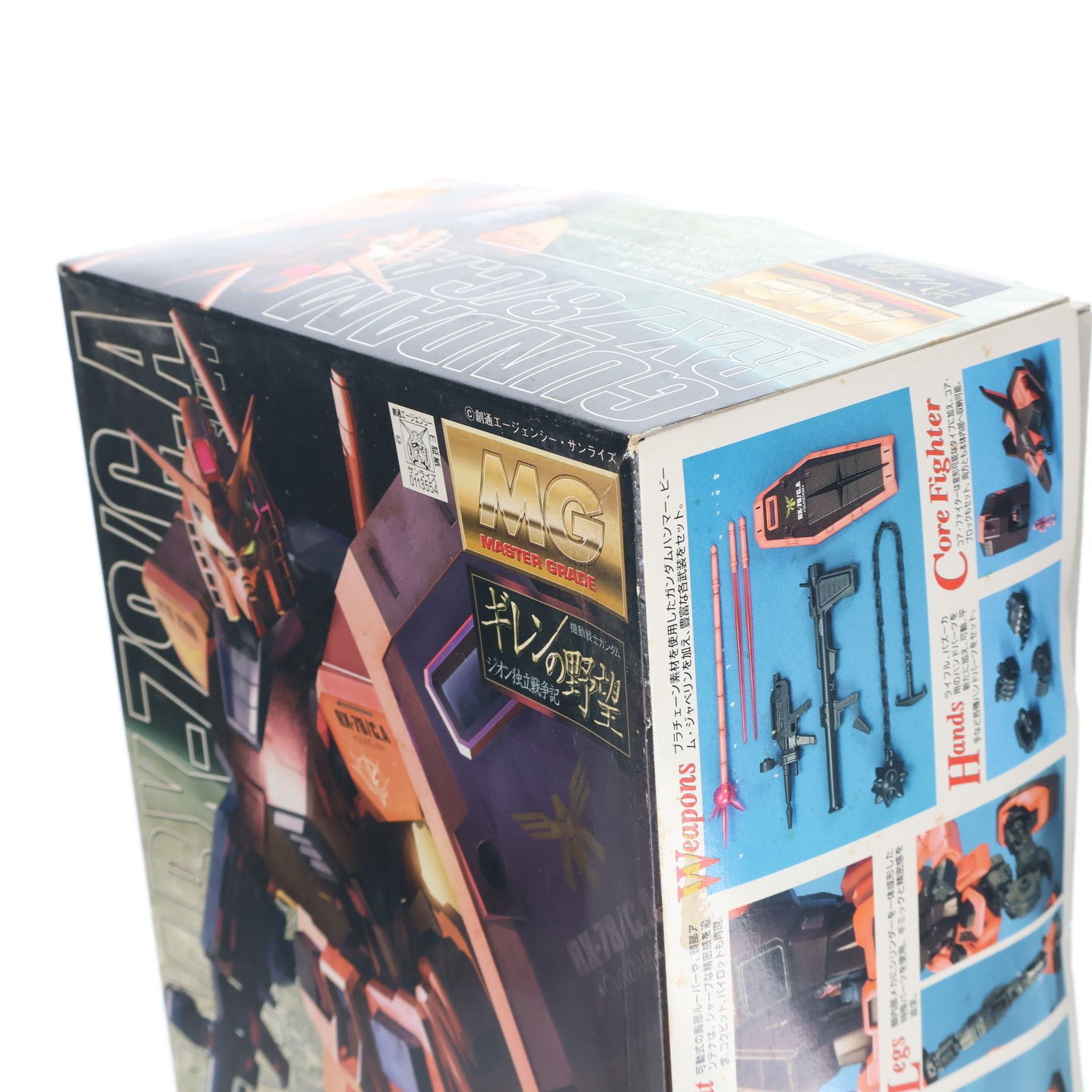ガンダム ギレンの野望」キャスバル専用ガンダム、MGガンプラ